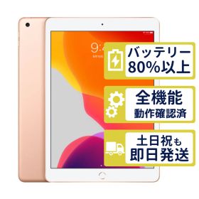 【美品】iPad 第7世代 Wi-Fi 32GB 【A2197】 < MW762J/A >｜ゴールド｜本体【バッテリー83％】【整備済製品】MF3P