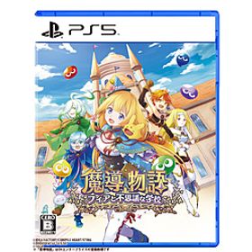 魔導物語 フィアと不思議な学校 【PS5ゲームソフト】