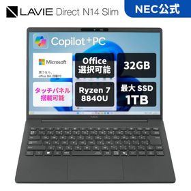 ntcp NEC 軽量 モバイルノートパソコン 公式・新品 officeなし LAVIE N14 Slim 14インチ Windows 11 Home Ryzen7-8840U 32GB メモリ 512GB SSD 1年保証