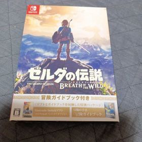 ゼルダの伝説 ブレス オブ ザ ワイルド ～冒険ガイドブック付き～