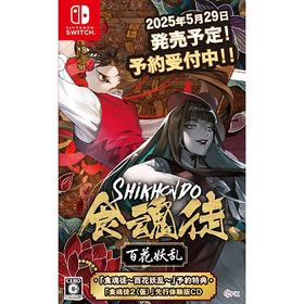 【送料無料】[Nintendo Switch]/ゲーム/食魂徒〜百花妖乱〜 [通常版]