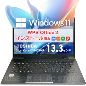 ノートパソコン 中古 Core i7-10710U/メモリ16GB/SSD256GB/Windows11 WPS Office搭載 TOSHIBA dynabook G83/FR 13.3インチ/初期設定済み