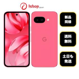 新品同様 Google Pixel 9a 128Gb ピオニー 国内SIMフリー 送料無料