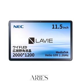 【タブレット 11.5インチ】NEC LAVIE Tab T11【MediaTek Helio G99/ Android(TM) 12/6GBメモリ/11.5型ワイドLED 広視野角液晶】YS-T1175F