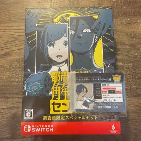 都市伝説解体センター 調査員限定スペシャルセット Switch版