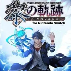 【中古】ニンテンドースイッチソフト 英雄伝説 黎の軌跡 for Nintendo Switch