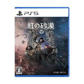 [PS5ソフト] 紅の砂漠 通常版 [ELJM-30776]