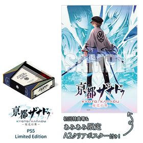 【あみあみ限定特典】【特典】PS5 亰都ザナドゥ -桜花幻舞- Limited Edition