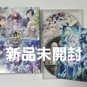 9 R.I.P. sequel 特装版 ebtenDXパック 特典 新品未開封