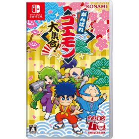 コナミデジタルエンタテインメント (Switch)がんばれゴエモン大集合！ 返品種別B