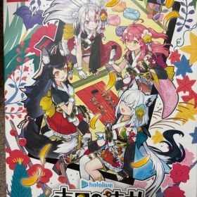 ホロライブ ホロの花札 特装版 Nintendo Switch
