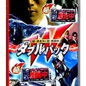 Switch／超・逃走中&超・戦闘中 ダブルパック