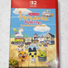 たまごっち プチプチおみせっち Switch2 ソフト おまちど〜さま！