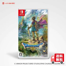 ドラゴンクエストIII そして伝説へ...- Switch