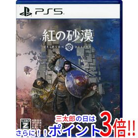 【中古】送料無料 紅の砂漠 PS5【ゆうパケット対応】