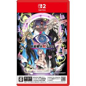 【新品】【特典付】スイッチ2）伊達鍵は眠らない - From AI:ソムニウムファイル ※缶バッジ付き[4940261521141]