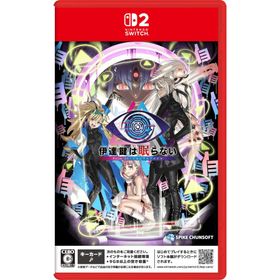 [メール便] 【新品】Nintendo Switch 2 伊達鍵は眠らない - From AI：ソムニウムファイル［Switch2