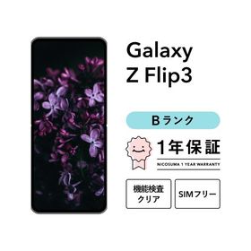 【中古】Galaxy Z Flip3 5G 128GB Bランク スマホ 本体 SIMフリー 美品 白ロム 爆買