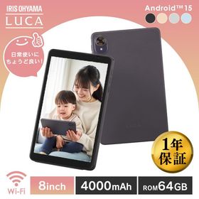＼選べるカラー／タブレット pc 本体 8インチ And roid15 アンドロイド wi-fiモデ ル 動画 64GB 子ども 読書 書籍 マンガ TA08E1W63-V1H アイリス オーヤマ *