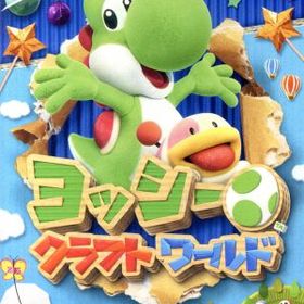 【中古】 ヨッシークラフトワールド／ＮｉｎｔｅｎｄｏＳｗｉｔｃｈ