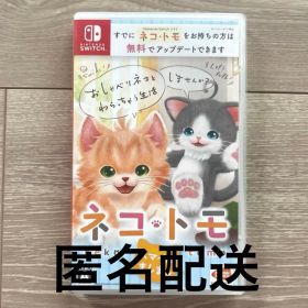 Nintendo Switch ネコ・トモ スマイルましまし
