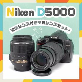 ☘️Wレンズセット✨ Nikon D5000 一眼レフ 初心者 軽量 望遠レンズ