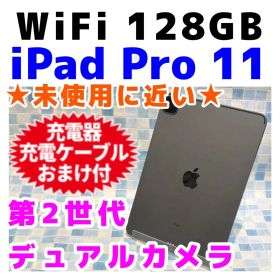 美品ipad pro 11インチ 第2世代 128gb 本体 Wi-Fi電池良好