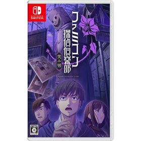 2024年8月29日発売ソフト： ファミコン探偵倶楽部 笑み男 HAC-P-A7LQA Nintendo Switch