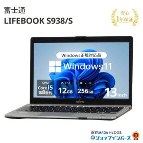 中古 富士通 LIFEBOOK S938/S Core i5 8350U 第8世代 メモリ12GB SSD256GB 13インチ フルHD Windows11 Pro 無線LAN Wi-Fi WEBカメラ 有線LAN Type-C HDMI FMVS10001 1年保証 レビュー特典:WPS Office Bランク ノートパソコン 中古ノートパソコン