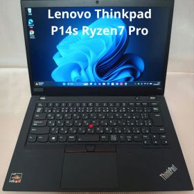 レノボ Thinkpad P14s gen1 Ryzen7 Pro