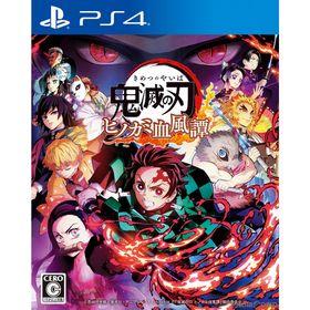 【中古即納】[PS4] 鬼滅の刃 ヒノカミ血風譚(きめつのやいば ひのかみけっぷうたん) 通常版 アニプレックス (20211014)