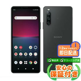 SIMフリー Xperia 10 IV SO-52C ブラック128GB 本体[Bランク] Androidスマホ 中古 送料無料 当社3ヶ月保証