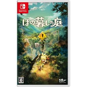 『新品』ほの暮しの庭 [Nintendo Switch]