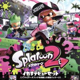 Splatoon 2 イカすデビューセット