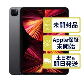 iPad Pro 11インチ 第3世代 Wi-Fi 128GB 【A2377】 スペースグレイ MHQR3J/A Apple 未開封 本体 HW3T
