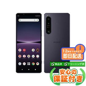 SIMフリー Xperia 1 IV SO-51C パープル256GB 本体[Cランク] Androidスマホ 中古 送料無料 当社3ヶ月保証