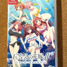 五等分の花嫁∬ 夏の思い出も五等分(Nintendo Switch ソフト)