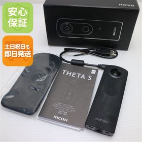 良品中古 RICOH THETA S Black 中古本体 安心保証 即日発送 コンデジ RICOH 本体