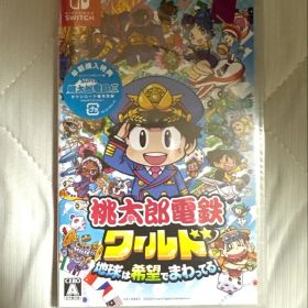 桃太郎電鉄ワールド 地球は希望でまわってる！ Switch