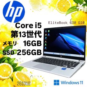 特価品 HP EliteBook 630 G10 Core i5 16GB
