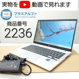 【商品番号2236】hp EliteBook 630G10 13.3型ノートパソコン 2025年製 第13世代Core i5