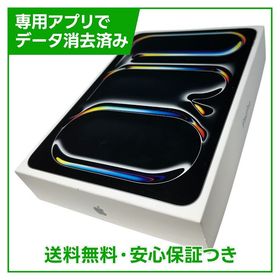【未使用品】iPadPro 11インチ第6世代（M5） Wi－Fi 256GB シルバー