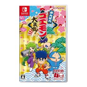 【新品】がんばれゴエモン大集合! -Switch