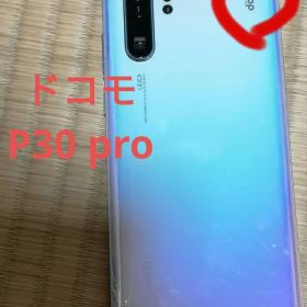 P30 Pro HW-02L 6.5インチ 128GB ブリージングクリスタル