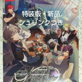 CRAZY CHA!N エルピスの鎖 クレチェン 特装版【新品】