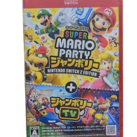 任天堂 スーパー マリオパーティ ジャンボリー Switch 2 Edition＋ジャンボリーTV ゲームソフト NXS-P-A7HLB