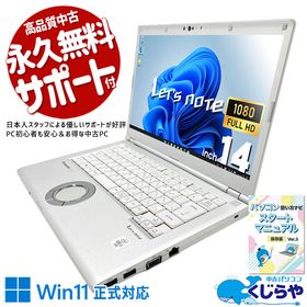 レッツノート 中古 CF-LV9RDQKS Office付き バッテリー良好 第10世代 無線マウス webカメラ フルHD 軽量 頑丈 国産 ビジネス Windows11 P