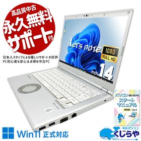レッツノート 中古 CF-LV9RDQKS Office付き バッテリー良好 第10世代 webカメラ フルHD 国産 堅牢 ビジネス 仕事 Windows11 Pro Panasoni