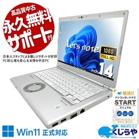 レッツノート 中古 CF-LV9RDHVS Office付き 第10世代 Thunderbolt3 Wi-Fi6 高画質カメラ 国産 現品撮影 Windows11 Pro Panasonic Let's n