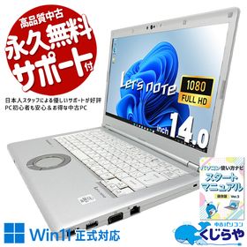 レッツノート 中古 CF-LV9RDQKS Office付き バッテリー良好 第10世代 webカメラ フルHD 国産 堅牢 ビジネス 仕事 訳あり Windows11 Pro P